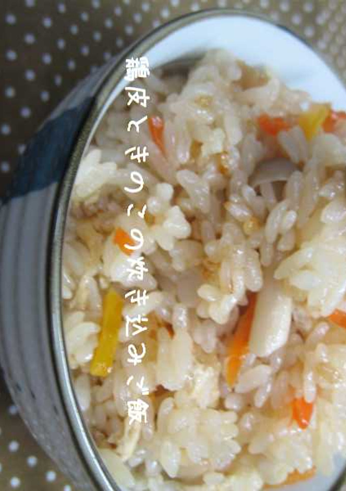 鶏皮ときのこの炊き込みご飯-レシピのメイン写真