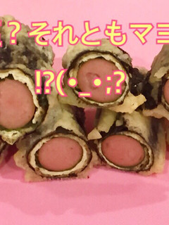 ソーセージ の 大葉揚げ巻き天ぷら-レシピのメイン写真
