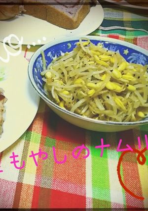 豆もやしのナムル-レシピのメイン写真