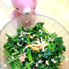รูปของ ほうれん草とツナのおひたし柚子醤油和え♪