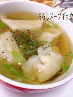 ポカポカあたたまる♡簡単おろしスープ餃子-レシピのメイン写真