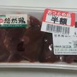 栄養満点!鳥レバーの甘辛煮で鉄分補給!