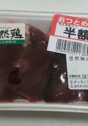 栄養満点！鳥レバーの甘辛煮で鉄分補給！-レシピのメイン写真