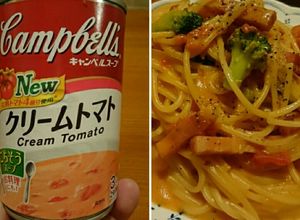 キャンベル クリームトマト缶でパスタ-レシピのメイン写真