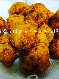 豆腐と豚肉のふわふわ唐揚げ-レシピのメイン写真