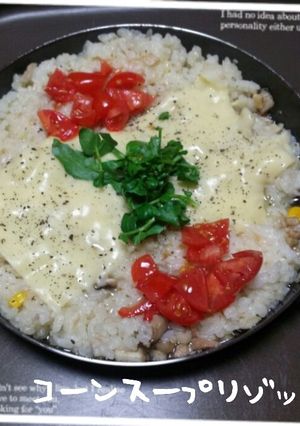 みんなで囲む簡単♪リゾット-レシピのメイン写真