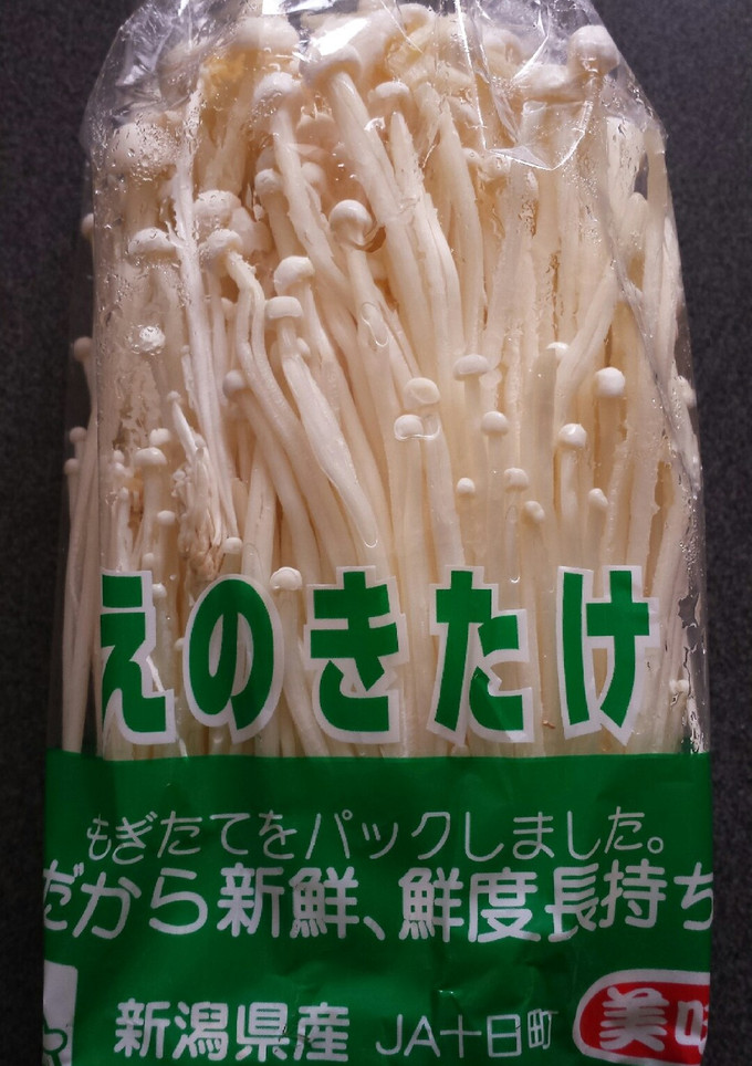 ずぼら！えのきの切り方・洗い方-レシピのメイン写真