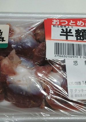 簡単!砂肝の下処理!-レシピのメイン写真