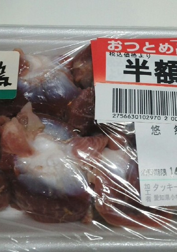 簡単！砂肝の下処理！-レシピのメイン写真