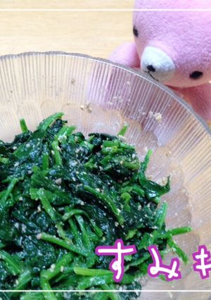 白だしでほうれん草の胡麻和えおひたし-レシピのメイン写真