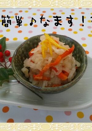 簡単♪おせち♪なんちゃって！?なます-レシピのメイン写真
