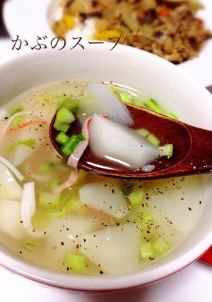 保育所給食メニュー♡かぶのスープ-レシピのメイン写真