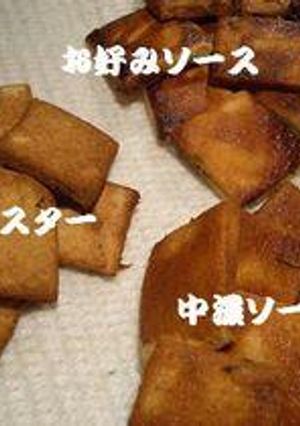 お好み焼やぁ~☆おからクッキー-レシピのメイン写真