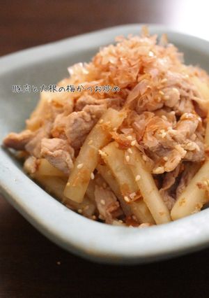 豚肉と大根の梅かつお炒め-レシピのメイン写真