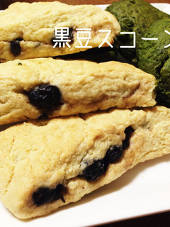 お節で簡単リメイク HMで黒豆スコーン-レシピのメイン写真