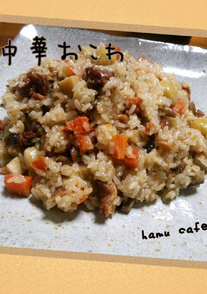 褒められ☆簡単☆炊飯器で中華おこわ-レシピのメイン写真