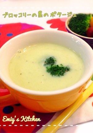 ブロッコリーの茎のポタージュ-レシピのメイン写真