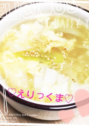 ウェイパァーで！簡単キャベツの卵スープ♡-レシピのメイン写真