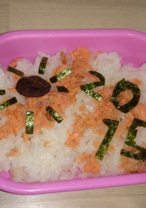 2015年・初お弁当-レシピのメイン写真