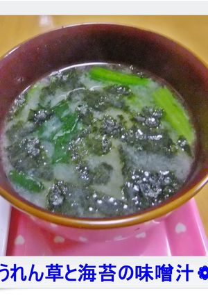 ❁ほうれん草と海苔の味噌汁❁-レシピのメイン写真