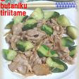 豚肉と胡瓜のチリソース炒め☆