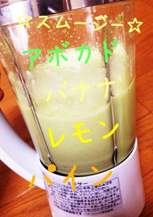美肌 デトックス ☆アボカドスムージー☆-レシピのメイン写真