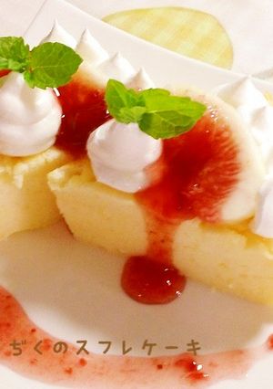 いちぢくのスフレケーキ-レシピのメイン写真