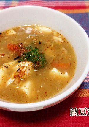 からだポカポカあったまる納豆汁-レシピのメイン写真