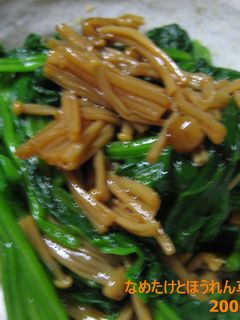 和えるだけ~!なめ茸とほうれん草の和え物-レシピのメイン写真