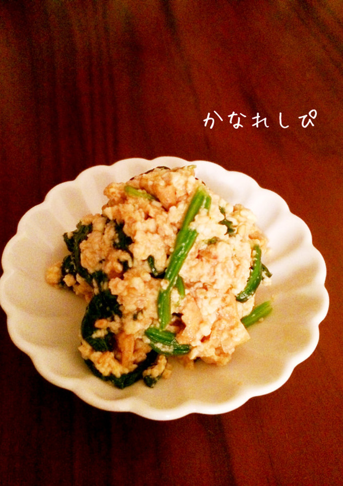 【レンジ】ほうれん草の白和え【簡単】-レシピのメイン写真