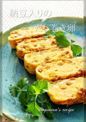 朝ご飯に☺納豆入りのだし巻き卵-レシピのメイン写真