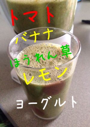 美肌☆デトックススムージー☆とまと-レシピのメイン写真