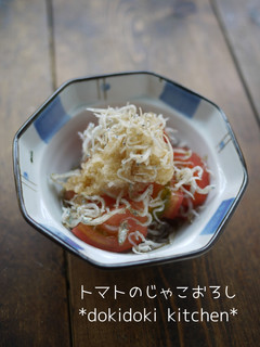 トマトのじゃこおろし-レシピのメイン写真