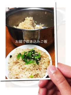 お鍋で簡単☆シーチキン炊き込みご飯-レシピのメイン写真