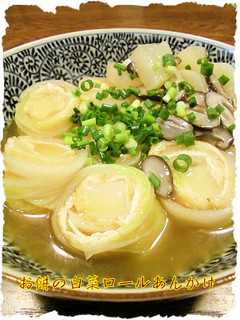 お餅の白菜ロールあんかけ-レシピのメイン写真