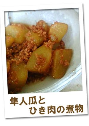 隼人瓜（ハヤトウリ）と挽肉の煮物-レシピのメイン写真