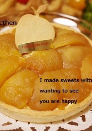 タルトタタン風カスタードパイ-レシピのメイン写真