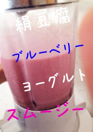 腹持ち抜群☆美肌スムージー-レシピのメイン写真
