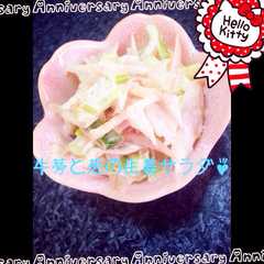 รูปของ 弁当や副菜に❁牛蒡と葱の生姜サラダ❁