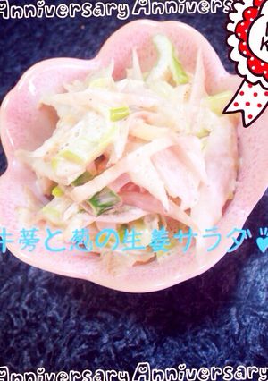 弁当や副菜に❁牛蒡と葱の生姜サラダ❁-レシピのメイン写真