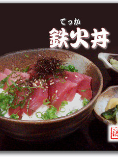 シャッキリとろ~り鉄火丼-レシピのメイン写真