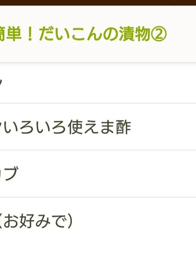 簡単！だいこんの漬物②-レシピのメイン写真