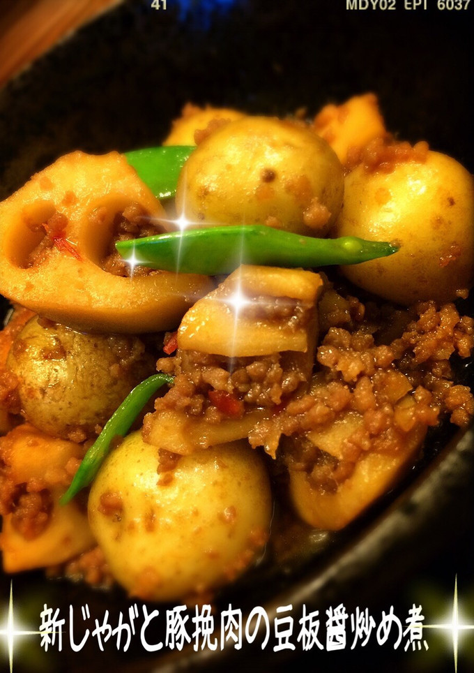 新じゃがと豚挽肉の豆板醤炒め-レシピのメイン写真