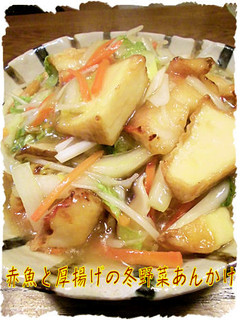赤魚と厚揚げの野菜あんかけ-レシピのメイン写真