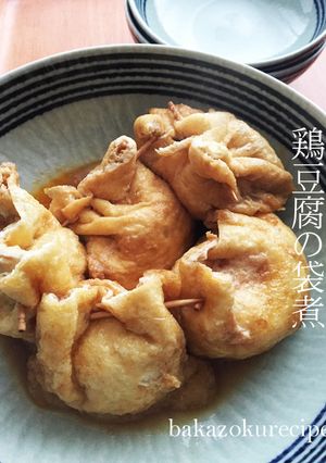 鶏豆腐の袋煮-レシピのメイン写真