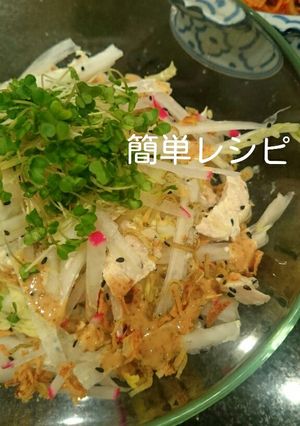 白菜のサラダでダイエットღＮＹレシピ-レシピのメイン写真