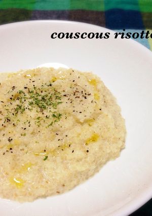クスクスのミルクチーズリゾット♡-レシピのメイン写真