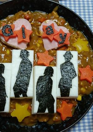 GLAYなカレーライス☆-レシピのメイン写真