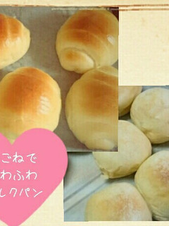 手ごねでふわふわミルクパン-レシピのメイン写真