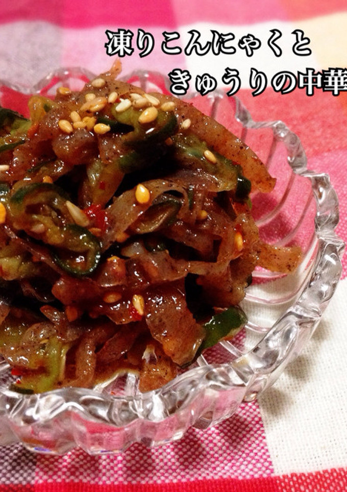 冷凍こんにゃくときゅうりの中華和え-レシピのメイン写真
